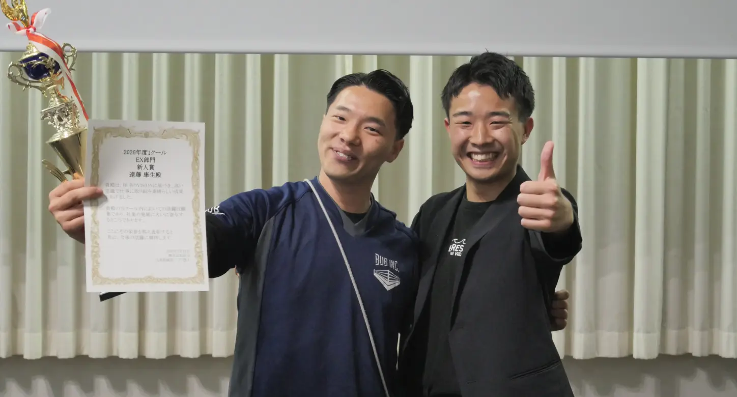 頑張りが報われる評価